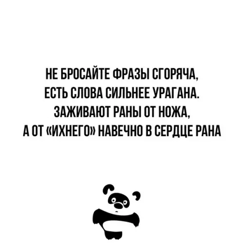 Смешная картинка №362170