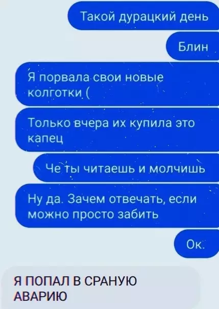 Смешная картинка №559672 Логика девок 