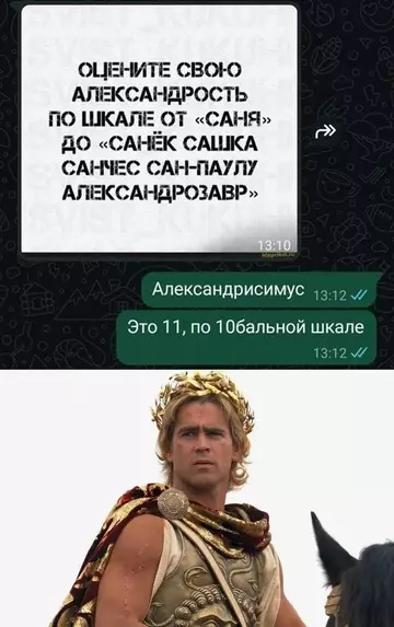 Смешная картинка №755990 Санек, Сашка, Шурик