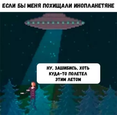 Смешная картинка №202743