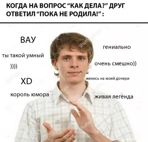 Смешная картинка №294495