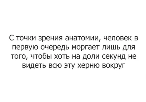 Смешная картинка №272420