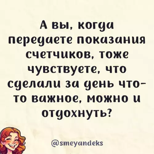 Смешная картинка №720845