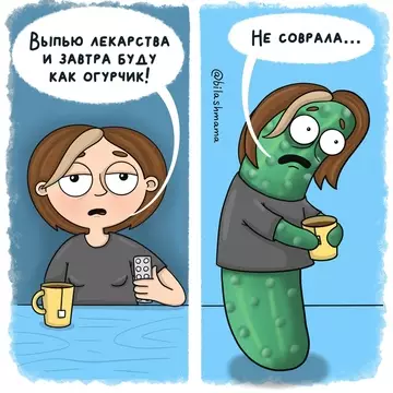 Смешная картинка №734079