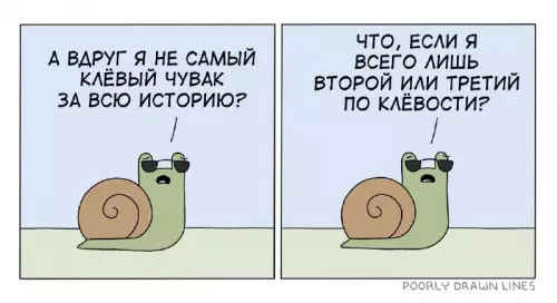 Смешная картинка №665300