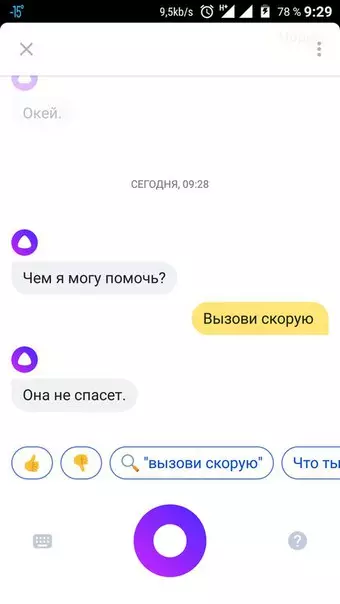 Смешная картинка №221654 Попросил вчера Яндекс Алису вызвать скорую...
