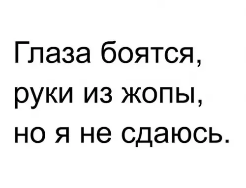 Смешная картинка №227267