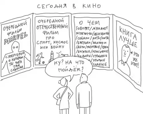 Смешная картинка №253823 кино