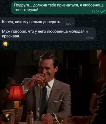 Смешная картинка №769816 Переиграла и уничтожила переписка