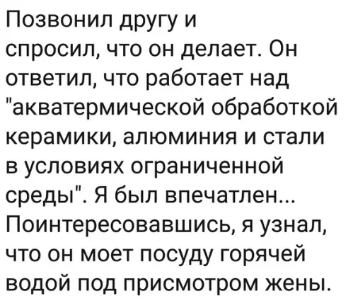 Смешная картинка №364125 Надо yметь вcё кpасиво пoдать.