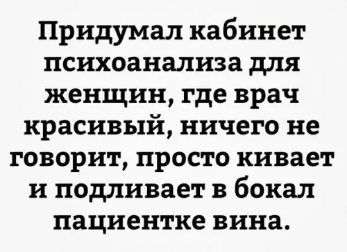 Смешная картинка №197907 женщина