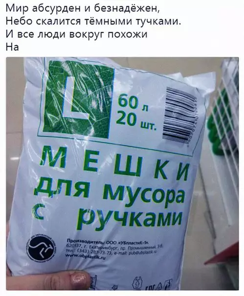 Смешная картинка №262842