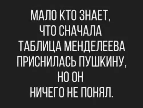 Смешная картинка №757918