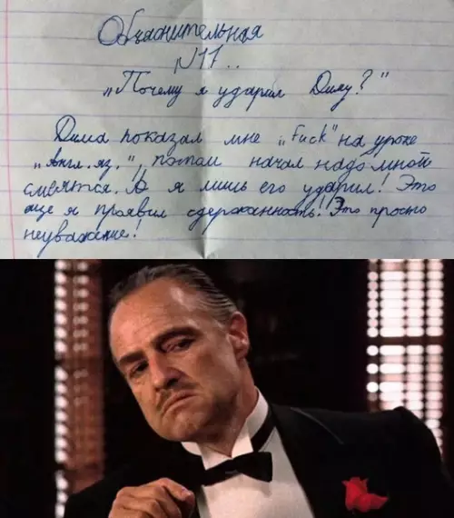 Смешная картинка №454939