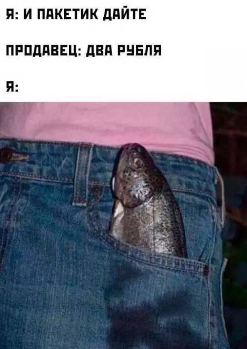 Необычная покупка в магазине