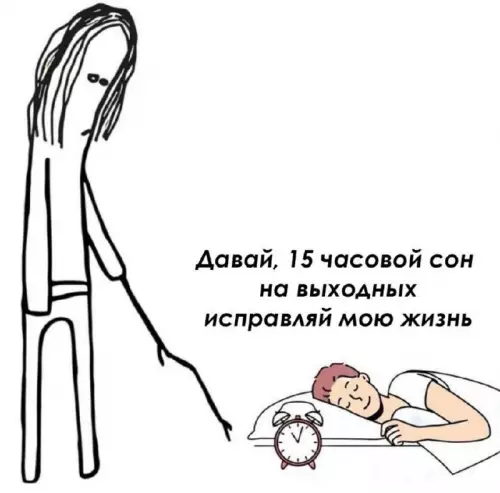 Сон – это лекарство