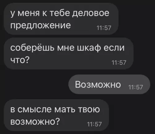 Смешная картинка №582251