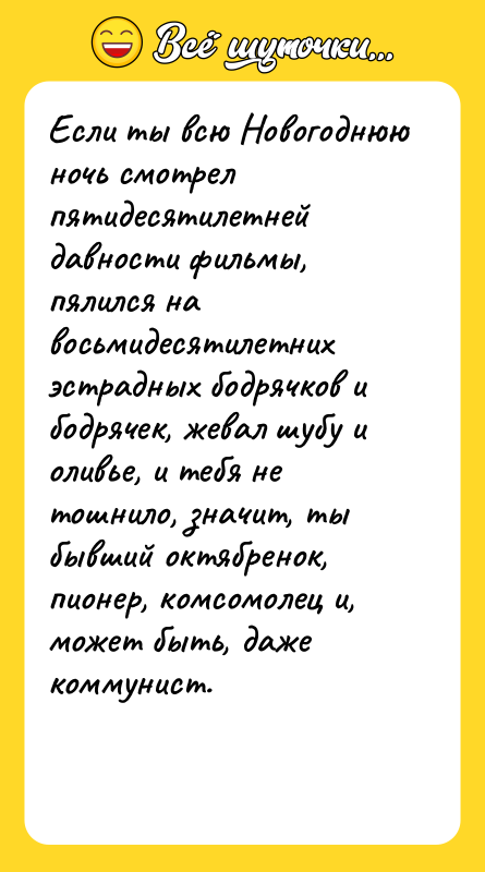 Если ты всю Новогоднюю ночь смотрел пятидесятилетней давности фильмы, пялился