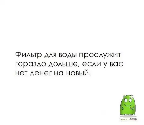 Смешная картинка №621696