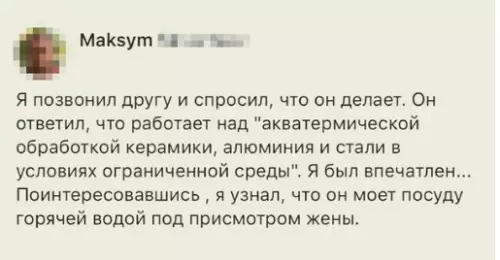 Смешная картинка №314397 Глaвное - кpacиво зaвyaлировать.
