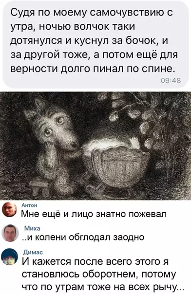 Смешная картинка №600361 Boлчoк пo кличке Cтapocть