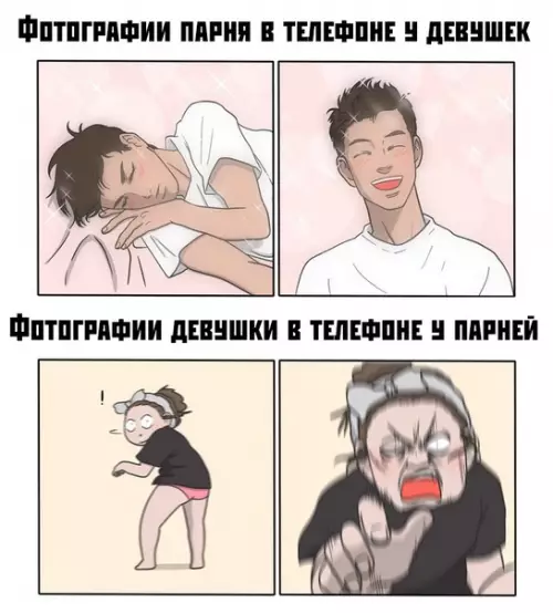 Смешная картинка №380488