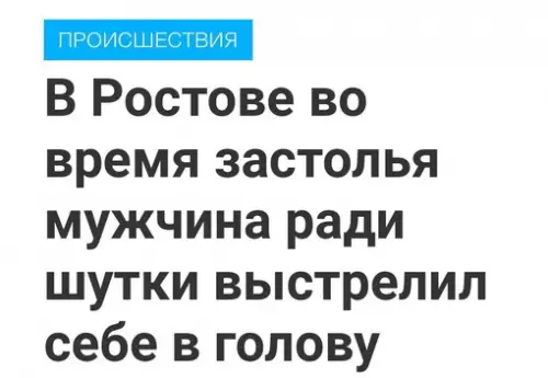 Смешная картинка №683858 Крышесносная шутка