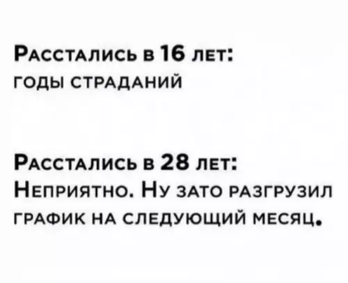 Смешная картинка №672149