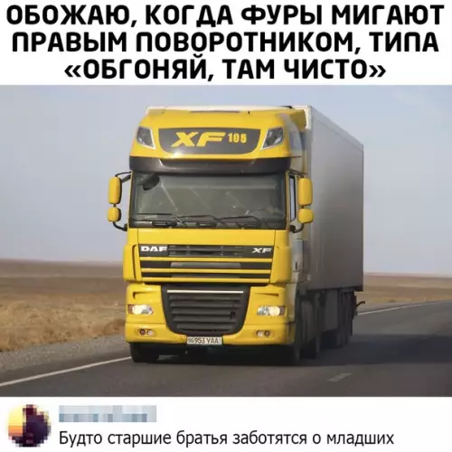Смешная картинка №501167