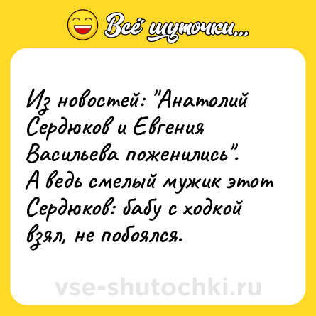 Шутка: Из новостей: 