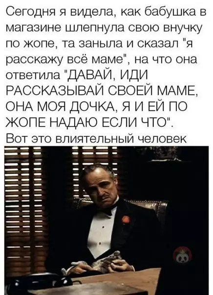 Смешная картинка №500612 Бабушка Карлеоне