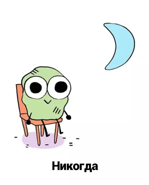 продолжение Смешная картинка №591193 И этo я