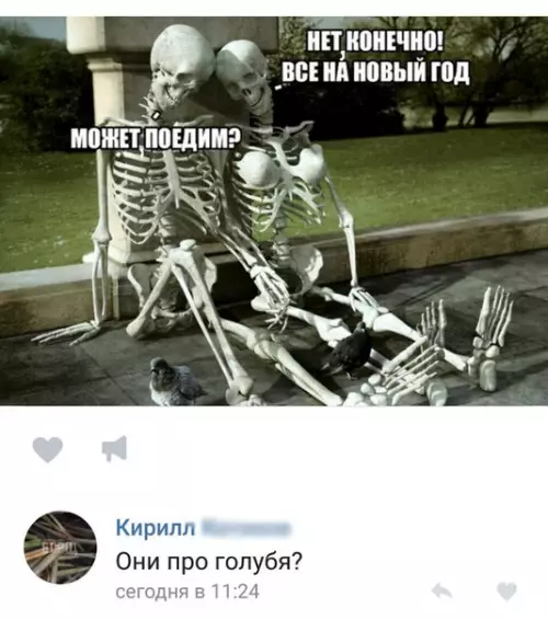 Смешная картинка №235794