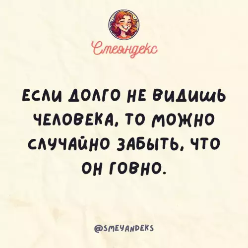Смешная картинка №714505
