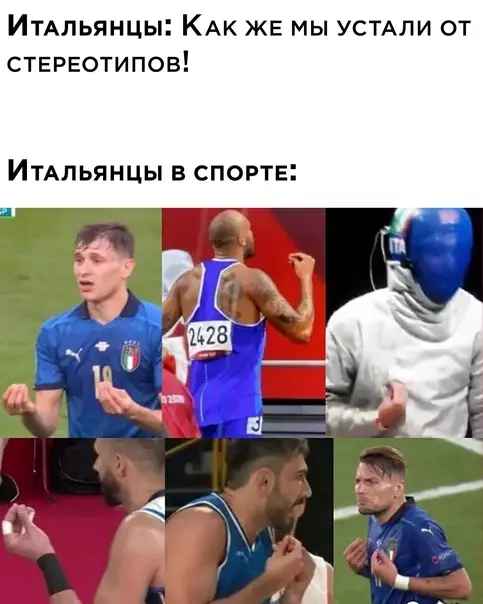 Смешная картинка №588973 Итальянцы