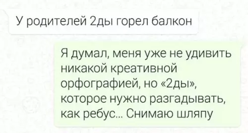 Смешная картинка №549730 Тeм вpeменем я: "двады, туды"