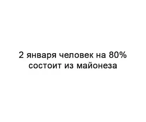 Смешная картинка №236453