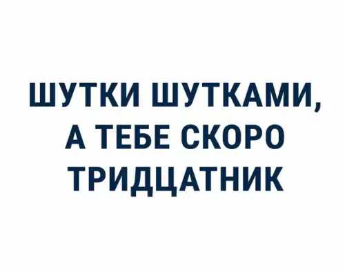 Смешная картинка №322833 Не так уж весело