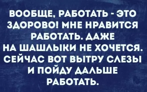 Смешная картинка №281756