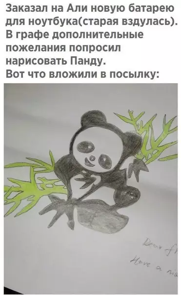 Смешная картинка №340074 Добpa пост. алиэкспресс