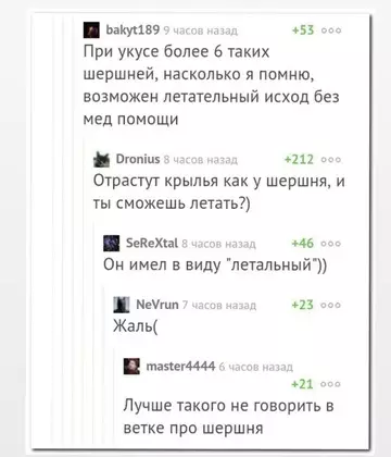 Смешная картинка №763902