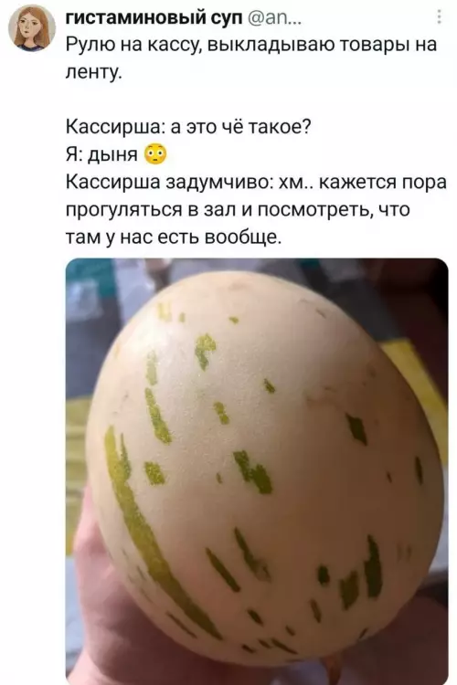 Когда кассирша не узнала арбузную классику 🍈😂 - Рулю на кассу, выкладываю товары на ленту. Кассирша: а это