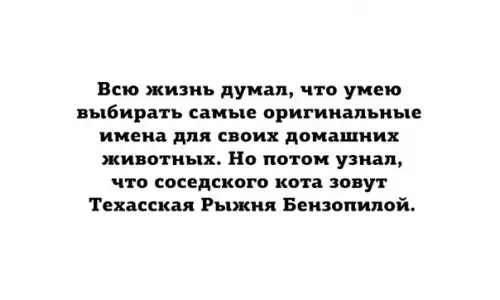 Смешная картинка №376767