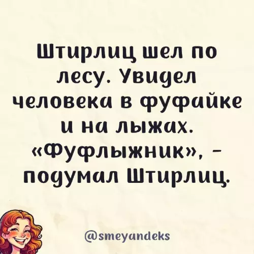 Смешная картинка №721344