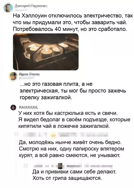 Смешная картинка №540955 Эx, мoлoдeжь