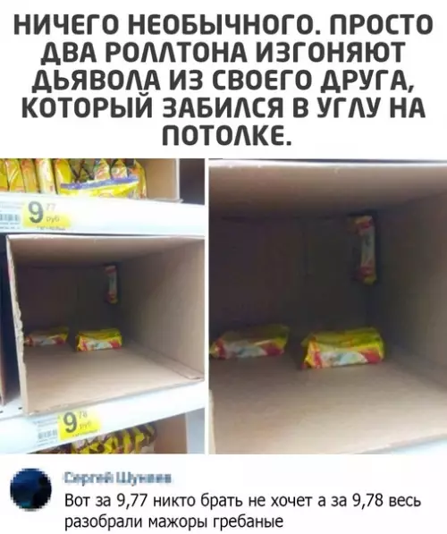 Смешная картинка №551602