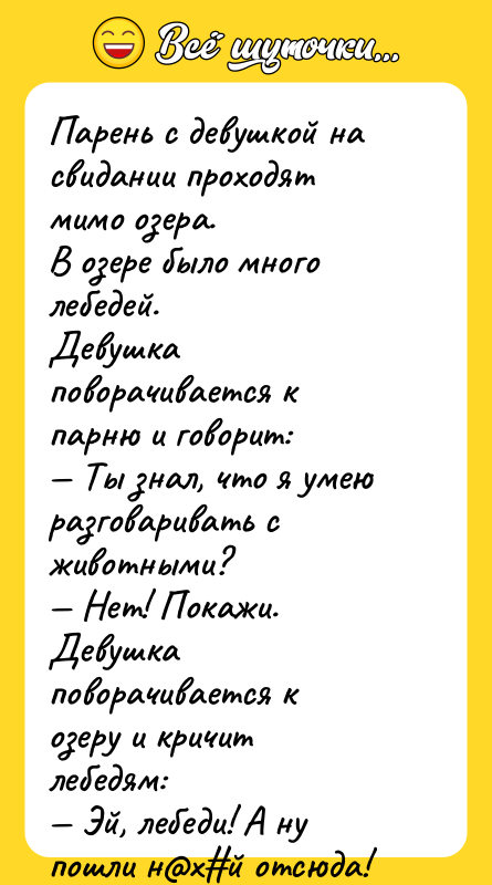Парень с девушкой на свидании проходят мимо озера. В озере