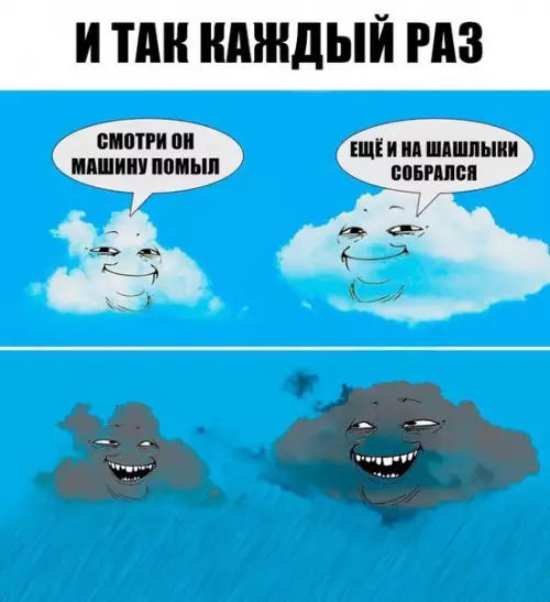 Смешная картинка №189813