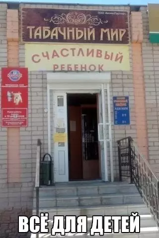 Смешная картинка №183269 дети