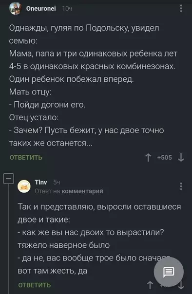 Смешная картинка №327175 Коpoтко o близнецах: